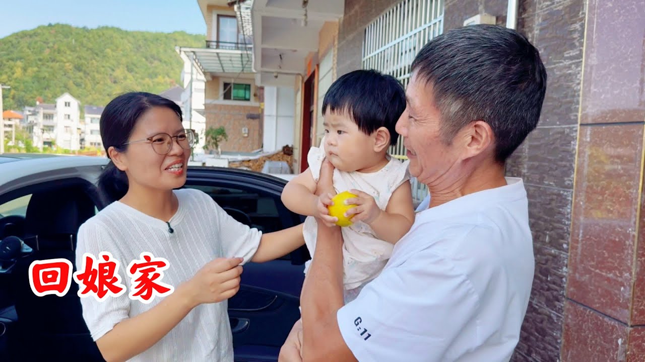 带着女儿跟媳妇一起回娘家，丈母娘不在家，看媳妇中饭做啥吃的