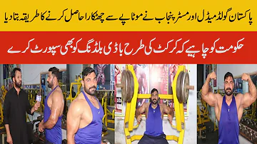 Famous Bodybuilder Zahid Sheikh Jis Se Training Karne Wale Mr Punjab  Bun Gae