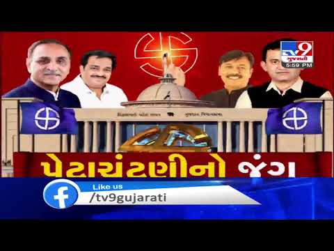 J.V.Kakdiya has took Rs 16 crore to join BJP , claims Oppn leader Paresh Dhanani | Tv9GujaratiNews