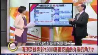 驚爆新聞線20150111 1