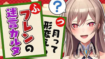 迷言