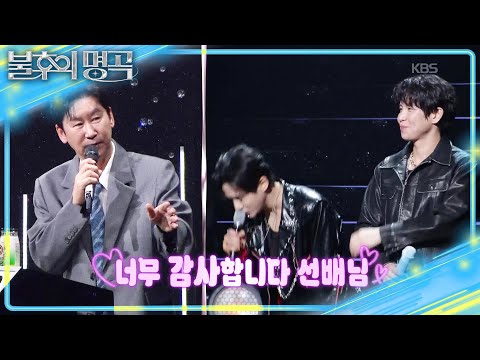 첫 출연에 신동엽에게 울컥한 성리💧 오늘 평생 흘릴 땀 다 흘린 장한별😂💦 [불후의 명곡2 전설을 노래하다/Immortal Songs 2] | KBS 260905 방송
