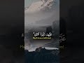 اعراب بادیه نشین و ایمان آنها حکمت قرآنی سوره توبه آیات ۹۷ ۹۹ 