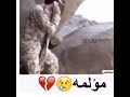 هؤلا رجالنا البواسل يموتون ليحموننا ارجو الاشتراك باقناه وتفعيل زر التنبيه ليصلك جديدنا