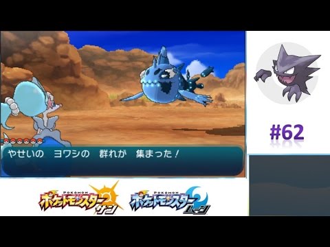 Usum ヨワシ むれたすがた のおぼえる技 入手方法など攻略情報まとめ ポケモンウルトラサンムーン 攻略大百科