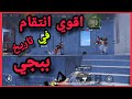 جيم بلاي سانهوك 🔥 | ببجي موبايل