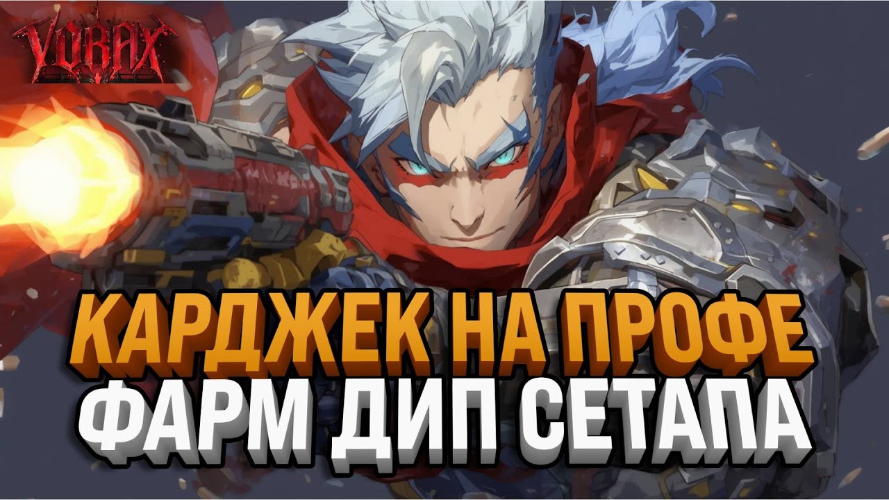 ФАРМИМ КАРДЖЕК ДЛЯ СЕТАПА ПОД ДИПСПЕЙС | Torchlight: Infinite