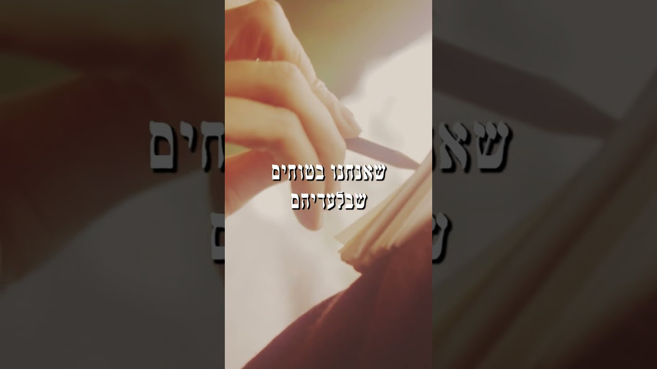אמונות מגבילות וחישובי קיצים - רגע של התבוננות