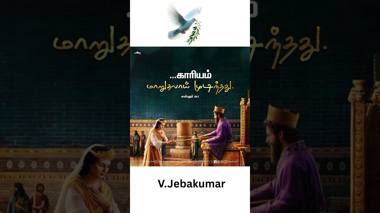 Gained Mastery                                                                 @Pastor V. Jebakumar 