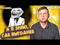 Договор Цессии | Переуступка права требования (Нед.#24)