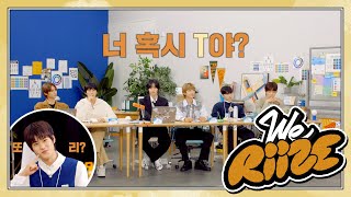 RIIZING MBTI OFFICE ❮또리의 MBTI를 진단해 봅시다❯ | WE RIIZE EP.5