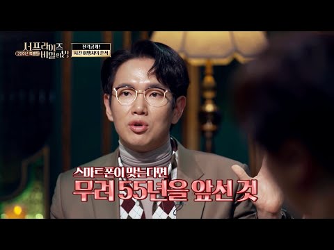   서프라이즈 비밀의 방 선공개 노예시장의 모습을 그린 작품 저 시대에 저게 있다고 MBC 220105 방송