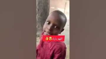 طفل إفريقي يقرأ القرآن..تحكم راءع في أحكام التجويد ومخارج الحروف حفظه الله ورعاه🤲😌#ستوريات