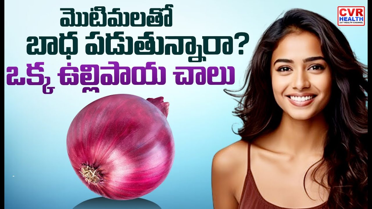 How To Use Onion For Pigmentation And Acne | CVR Health