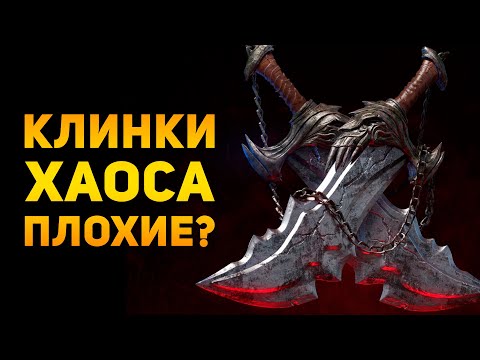 Видео: ПОЧЕМУ КЛИНКИ КРАТОСА ПЛОХИЕ? | God of War | Ammunition Time