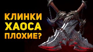 ПОЧЕМУ КЛИНКИ КРАТОСА ПЛОХИЕ? | God of War | Ammunition Time