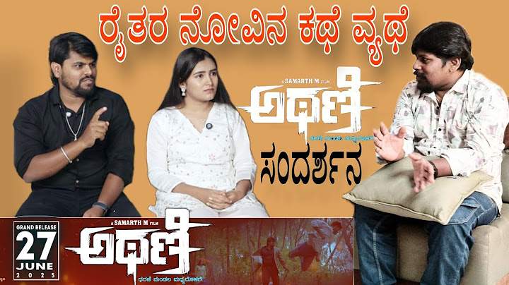 ರೈತರ ನೋವಿನ ಕಥೆ ವ್ಯಥೆ ಅಥಣಿ ಸಂದರ್ಶನ 💥💓 | ನಿಸರ್ಗಕ್ಕೂ ಆ ಘಟನೆಗೂ🫵 ಏನು ಸಂಬಂಧ | Athani Film interview