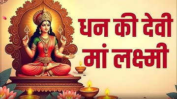 लक्ष्मी प्राप्ति" का आमोघ सिद्ध मंत्र ! छप्पर फाड़ के बरसेंगी खुशियां व धन, Prem Parkash Dubey