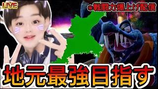 【スマブラSP VIP連勝】888、つまり拍手の日　～魔境卒業キンクルが地元最強になる漢　～154日目〜【初見さん大歓迎】#スマブラsp  　#vip配信   　#キングクルール   　#縦型配信