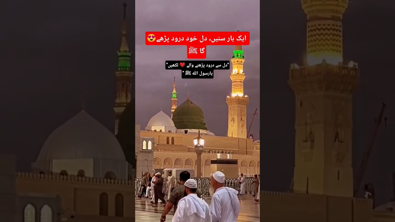 نعت جو ایمان تازہ کر دے 🤲 #islamicshorts #naat #viral #youtubeshorts #710gb_official