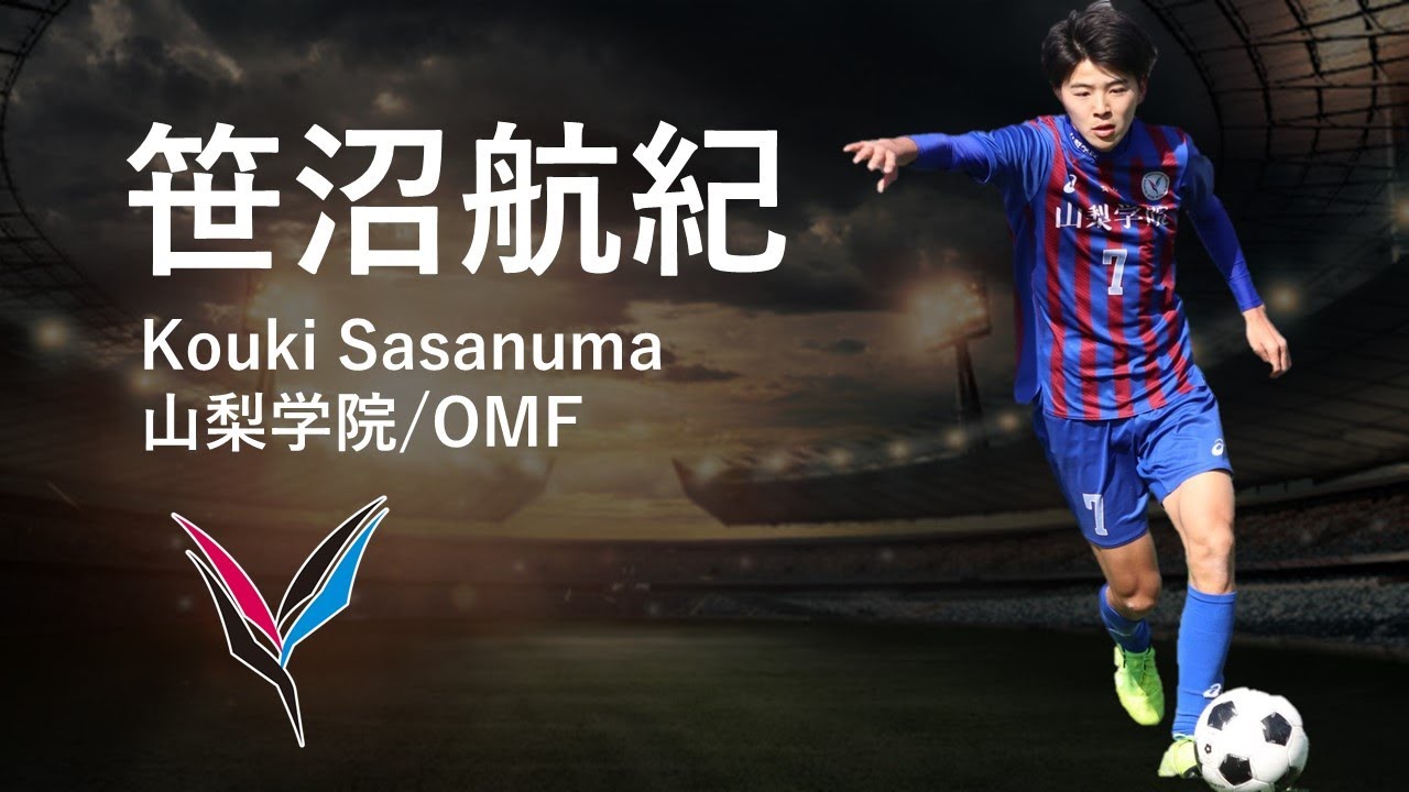 山梨学院高校サッカー部の動画 画像 動画検索 マイルドサイト