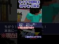 マイクラ裁判３OPチョイ見せ #Shorts #マイクラ #逆転裁判