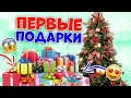 Мама ПОКУПАЕТ ПОДАРКИ на Новый ГОД🎄❄