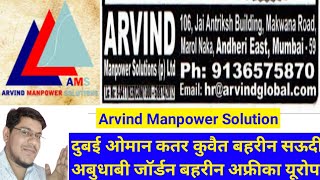 Arvind Manpower Consultants | Arvind Manpower Consutancy Mumbai | Arvind Manpower Hr office screenshot 4