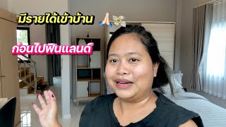 เมยฝรงเปดบานรบเงนกอนไปฟนแลนด รรมย วตเมยฝรง