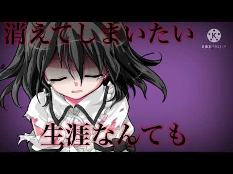 あの世行きのバスに乗ってさらば