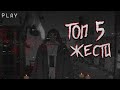 ТОП 5 НОВЫХ СЛУЧАЕВ ЖЕСТИ НА ЗАБРОШКАХ| 2 ВЫПУСК 3 СЕЗОН