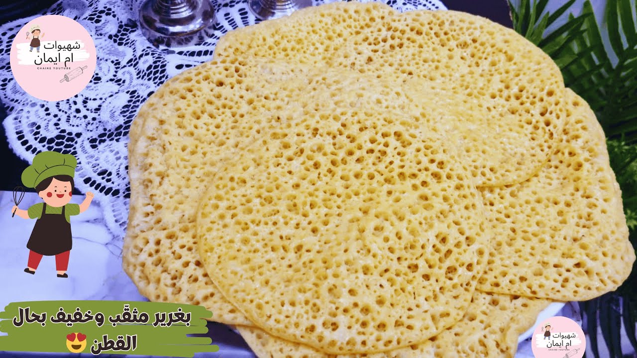 ✨ بغرير مثقّب وخفيف بحال القطن 😍 | وصفة ناجحة من أول تجربة