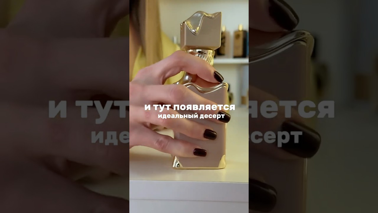 Ароматы на корпоратив #парфюмерия #парфюмдлямужчин #духи #элитныйпарфюм #парфюм #perfume