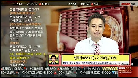 2018.07.09_마켓빌보드_엔케이(085310)