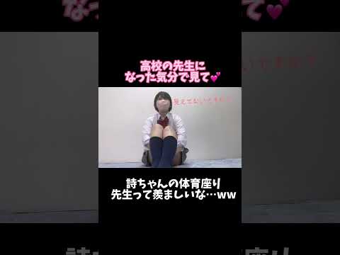 【JKの全校集会】体育座りでパンチラしちゃう🥹