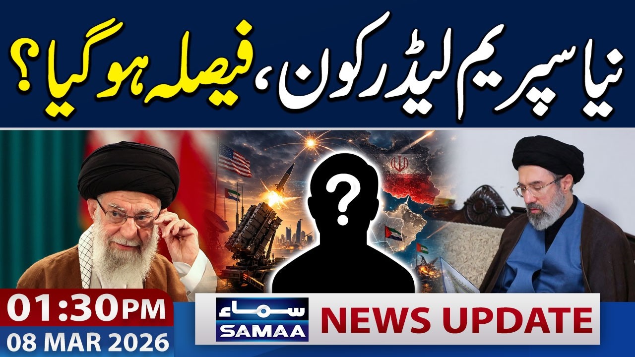 Iran Assembly Nears Decision on Next Supreme Leader | 01:30 PM News Update | 8 Mar 2026