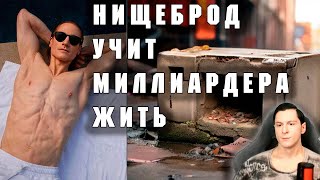 Андрей Блок учит миллиардера биохакера жить 🤡