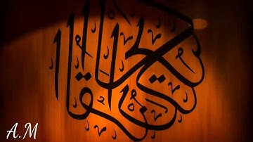 سورة القيامة بصوت الشيخ عبد الباسط عبد الصمد «كلا إذا بلغت التراقي»