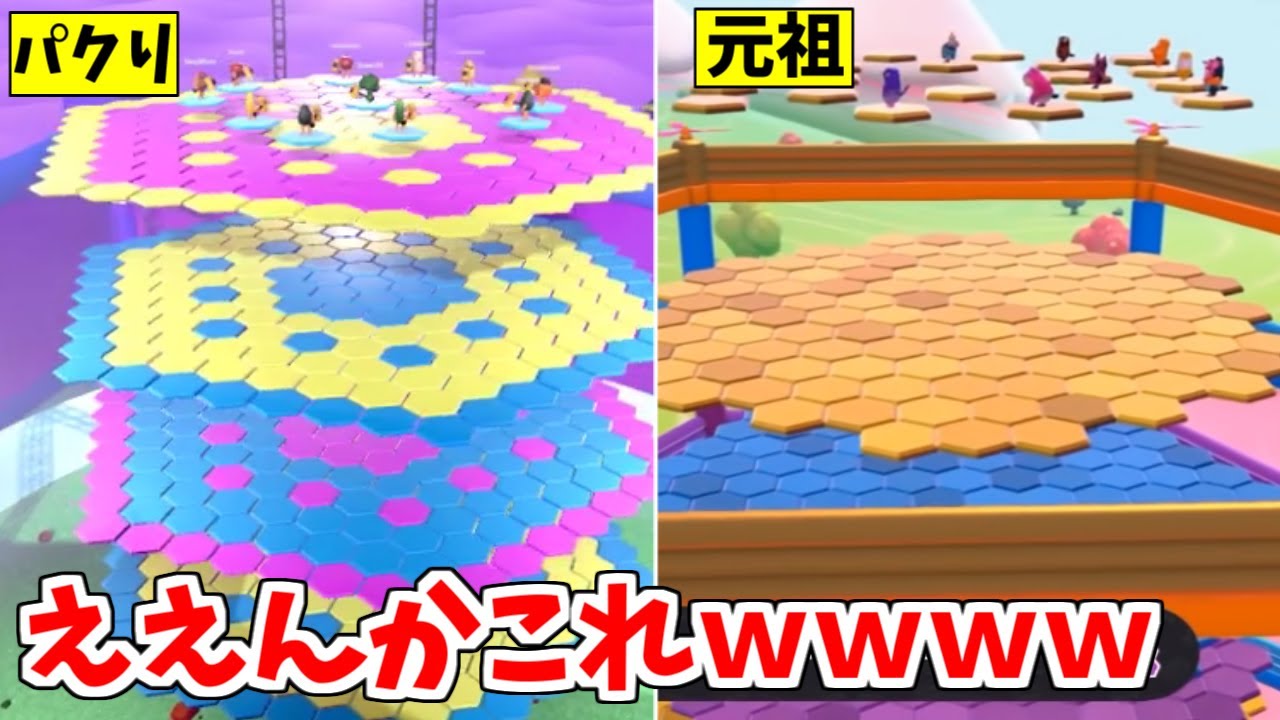 【悲報】例のゲームのパクリ、普通に面白い。【fall guys｜フォールガイズ】