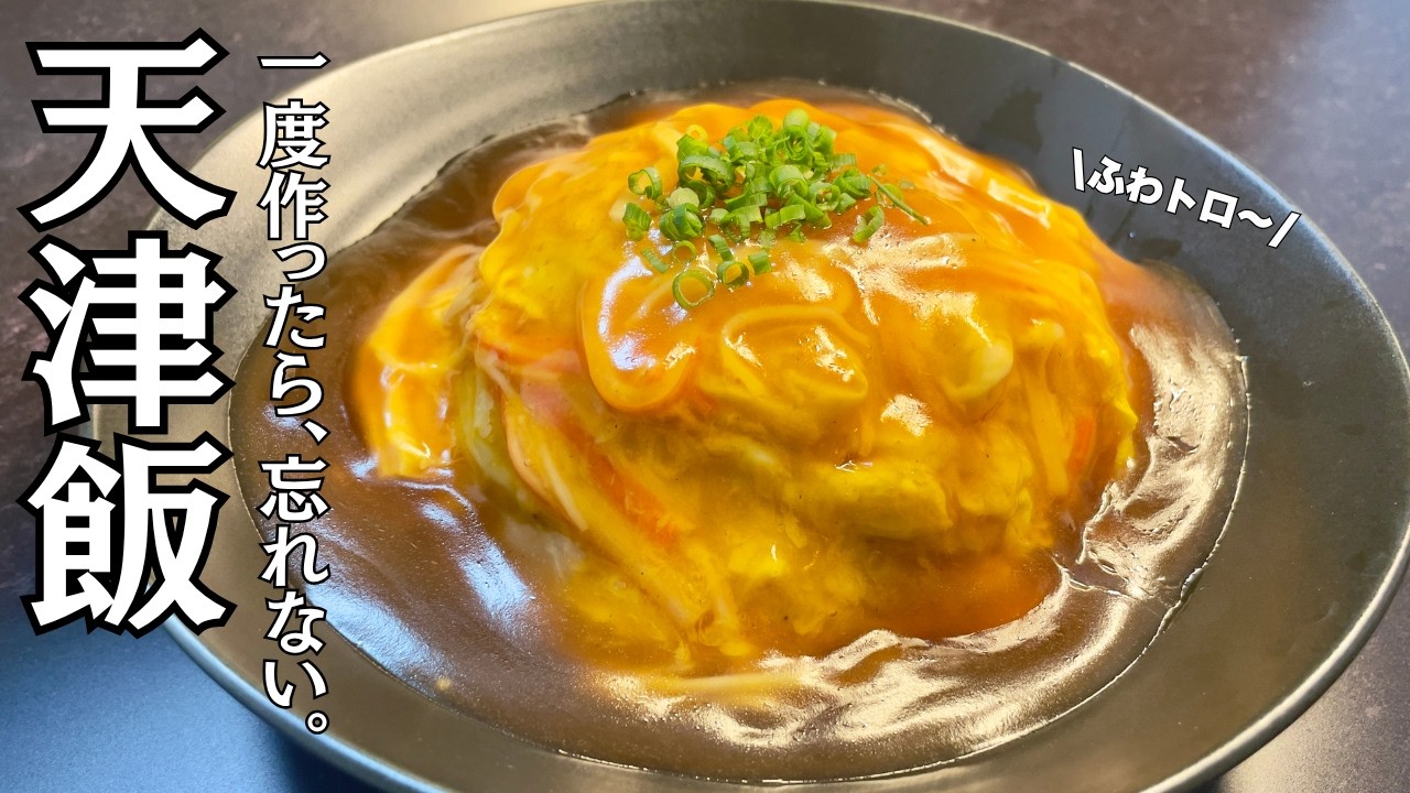 ニュースキン 3点＋レシピ Tenshinhan] The ingredients are minimal! Today's winner is the