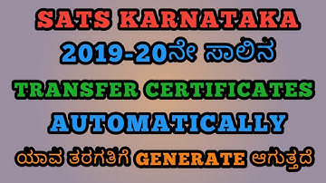 2019-20 T C AUTOMATICALLY GENERATE FOR EXIT CLASS IN SATS