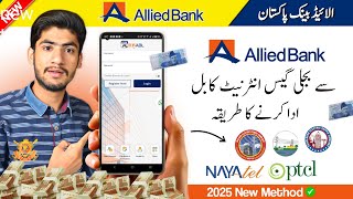 كيفية دفع الفواتير من تطبيق Allied Bank | كيفية سداد الفواتير من تطبيق My ABL screenshot 5