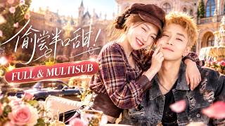 🔥[Multi SUB]新劇首發💖美女校花嫁給人人唾棄的混混，全城嘲笑她眼光差，殊不知小夥竟是愛了她十年的隱藏的首富繼承人!婚後把她捧在掌心裡寵愛！ #短劇#逆襲#爽文#系統#穿越 screenshot 2