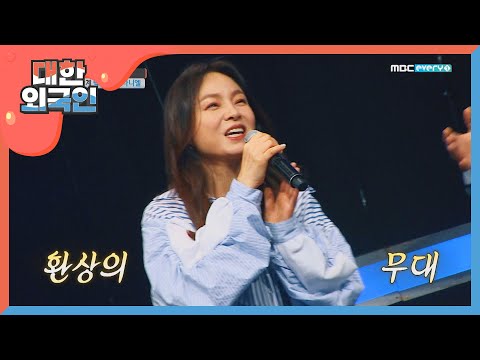 박명수를 위한 왁스의 응원송은 뭐니 뭐니 해도 'Money' l #대한외국인 l EP.73
