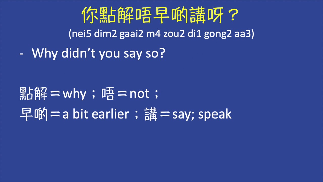 Short Common Sentences in Cantonese 75 YouTube