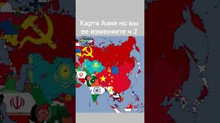 2 часть #history #залити #2025 #hoi4 #ageofwrath #music #countryballs
