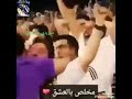باقي عالعهد ريال مدريد حالات واتس اب 