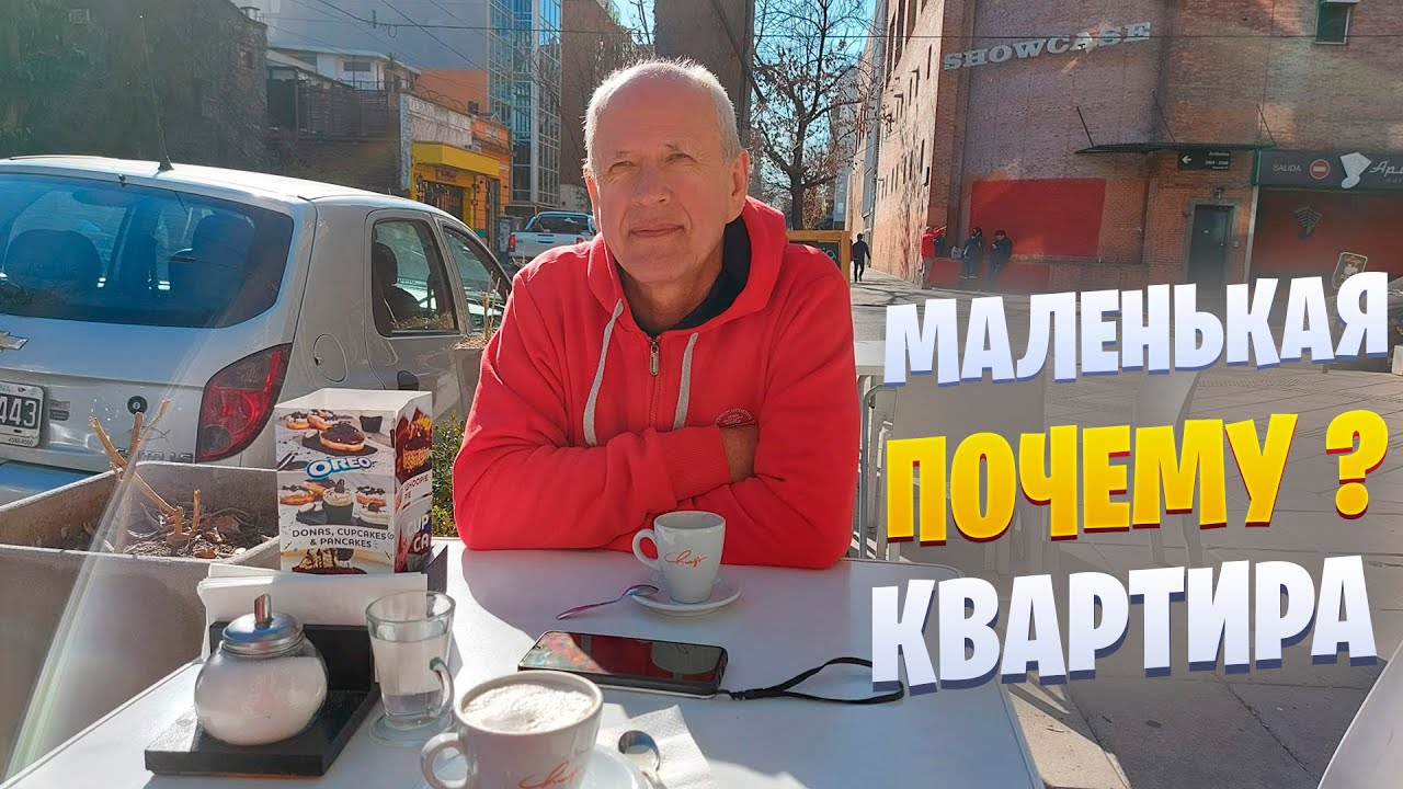 ПОЧЕМУ МЫ СНИМАЕМ МАЛЕНЬКУЮ КВАРТИРУ | ФОБИЯ ИЛИ ОПЫТ ? - YouTube