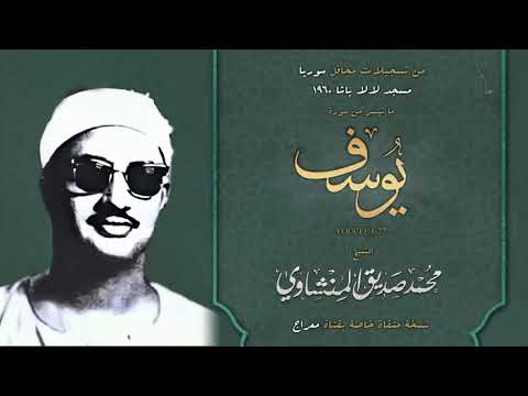 لأول مرة بعد حجبها لسنين يوسف الشهيرة النسخة الأصلية النقية لالاباشا التي تخطت حاجز الإعجاز
