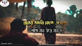 Premer Somadhi Venge Bangla Old Song New Lofi Version